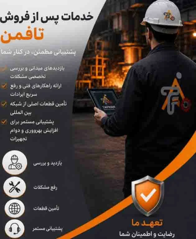 شرکت تامین آتی فولاد و معادن یکتا نیرو