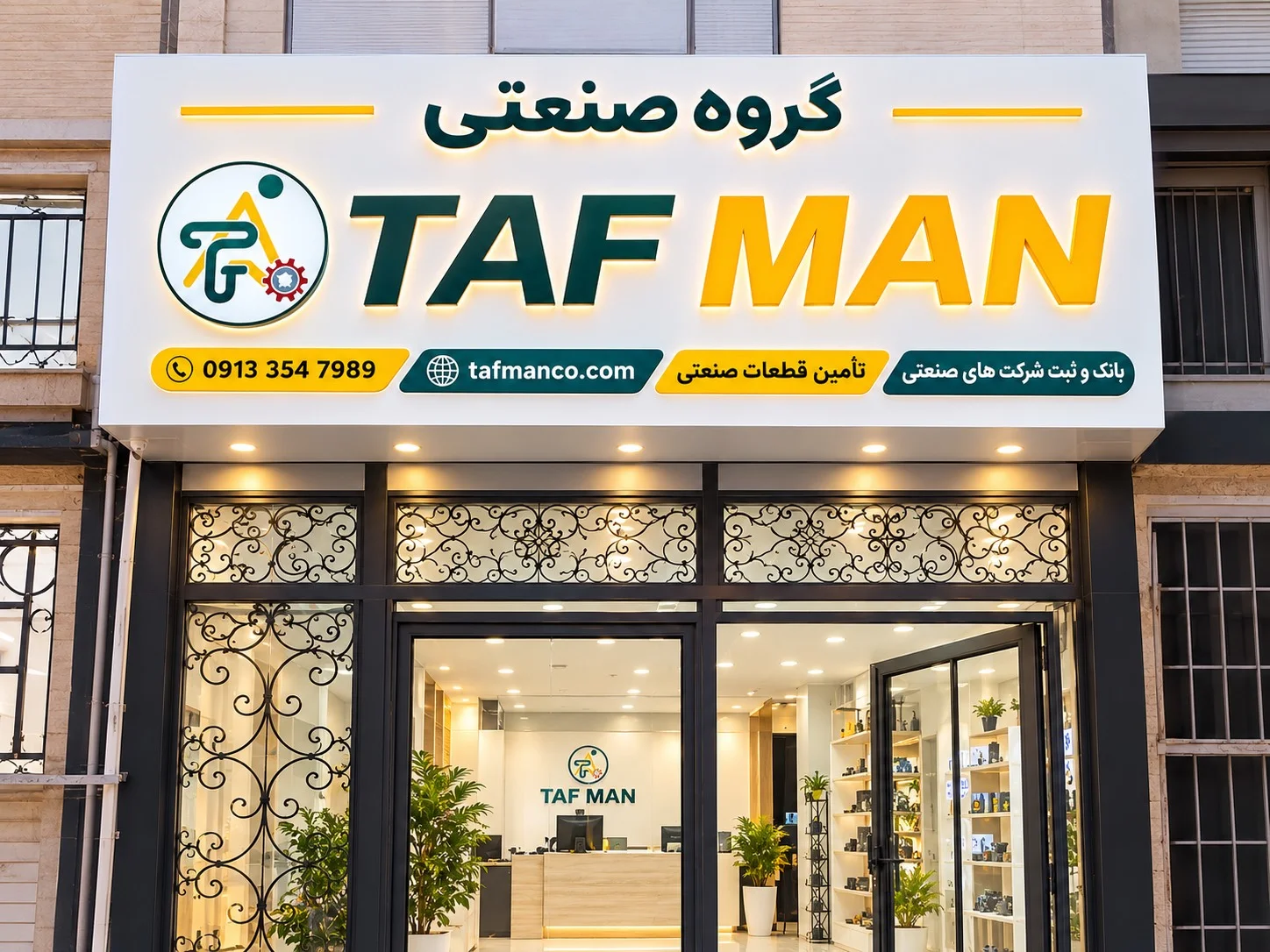 خدمات حضوری
